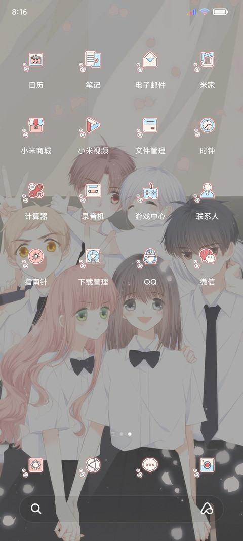 怦然心动 小幸运 screenshot