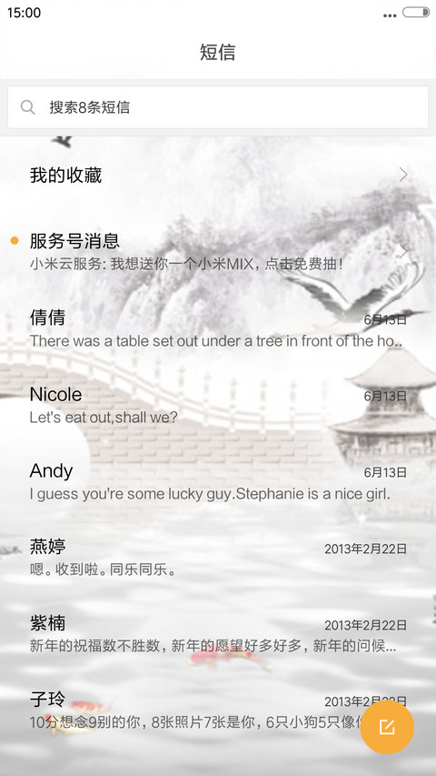 中国风-仙鹤 screenshot