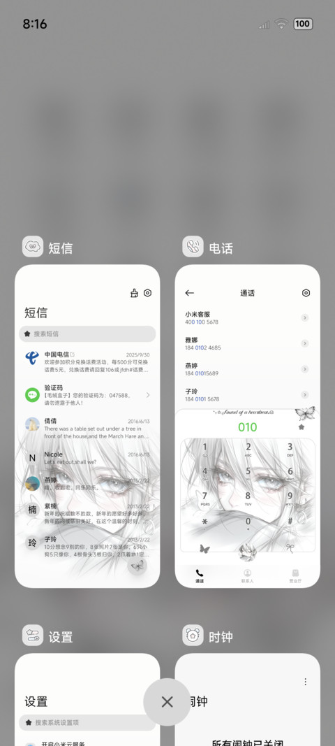 光栅换色我的自由诗 screenshot