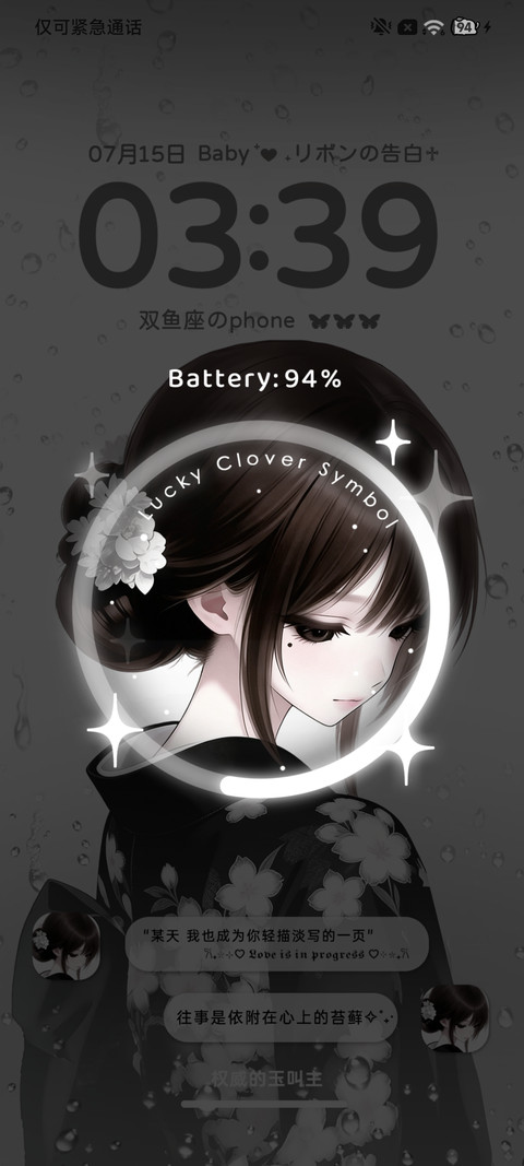 重力 雨雾漫过思绪 screenshot