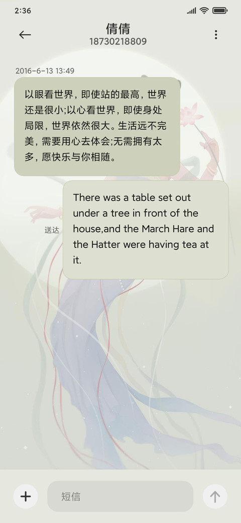 飞天小仙女 screenshot