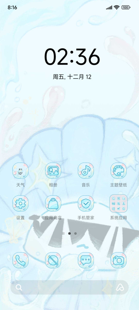 此物绝非扇贝 screenshot