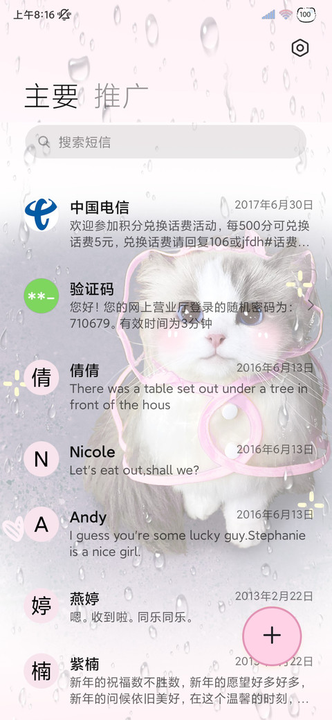 猫猫署名雨雾 screenshot