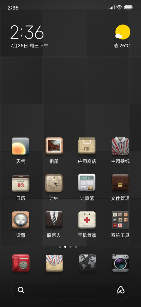 斑驳岁月 screenshot