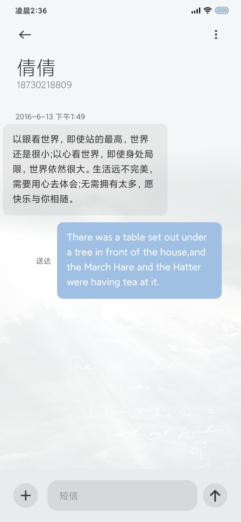 光 云间 screenshot