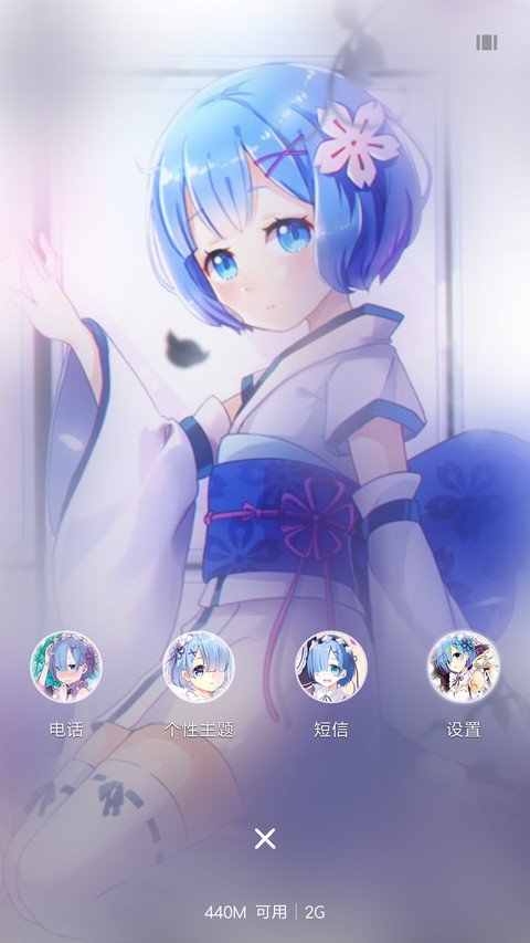 异世界的雷姆【动态花瓣】 screenshot