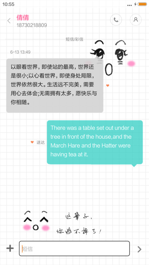 表情风，爱情故事 screenshot