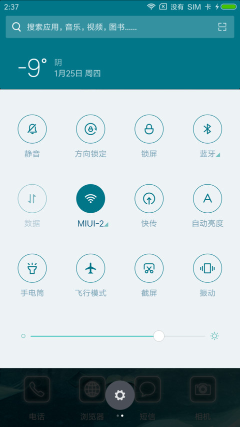 大海的秘密 screenshot