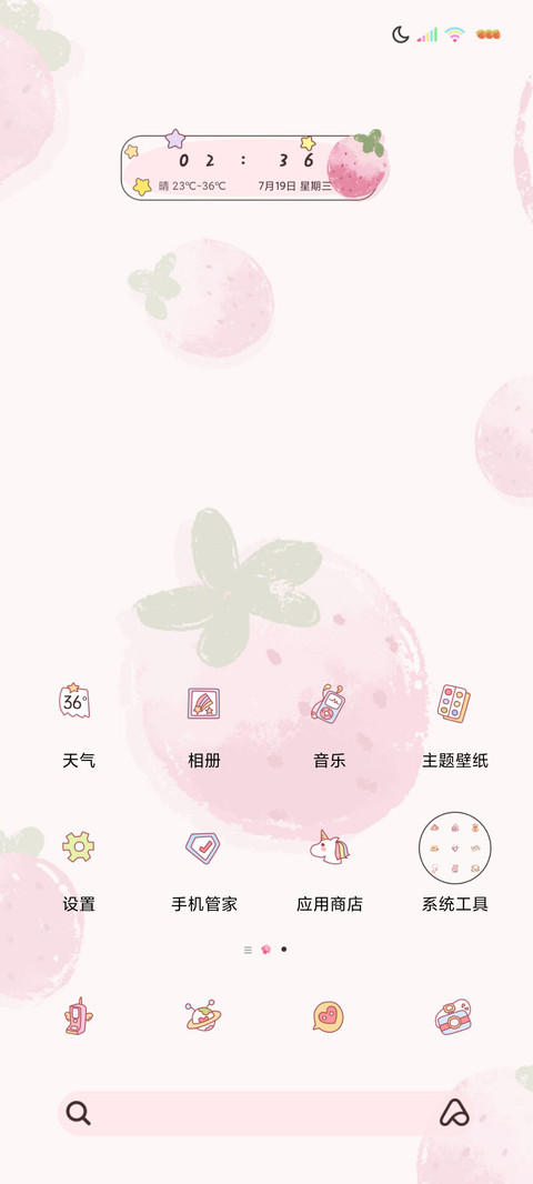 三图平铺文艺系热烈 screenshot