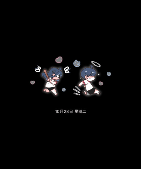 多壁纸快把我哥带走 screenshot