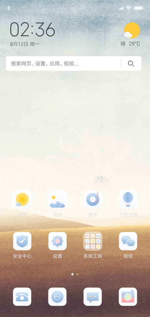 绝尘 screenshot