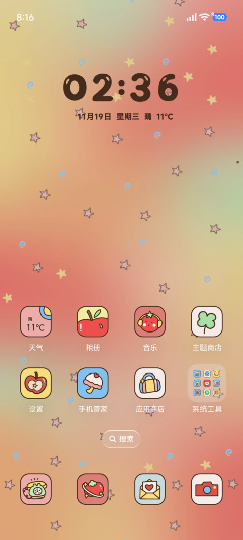 番茄萌趣日常 screenshot