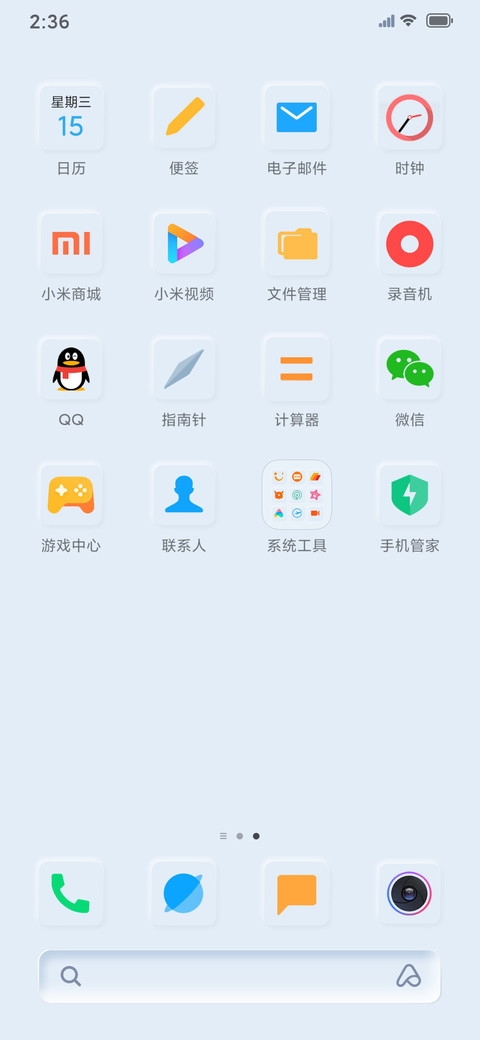 轻拟态 screenshot