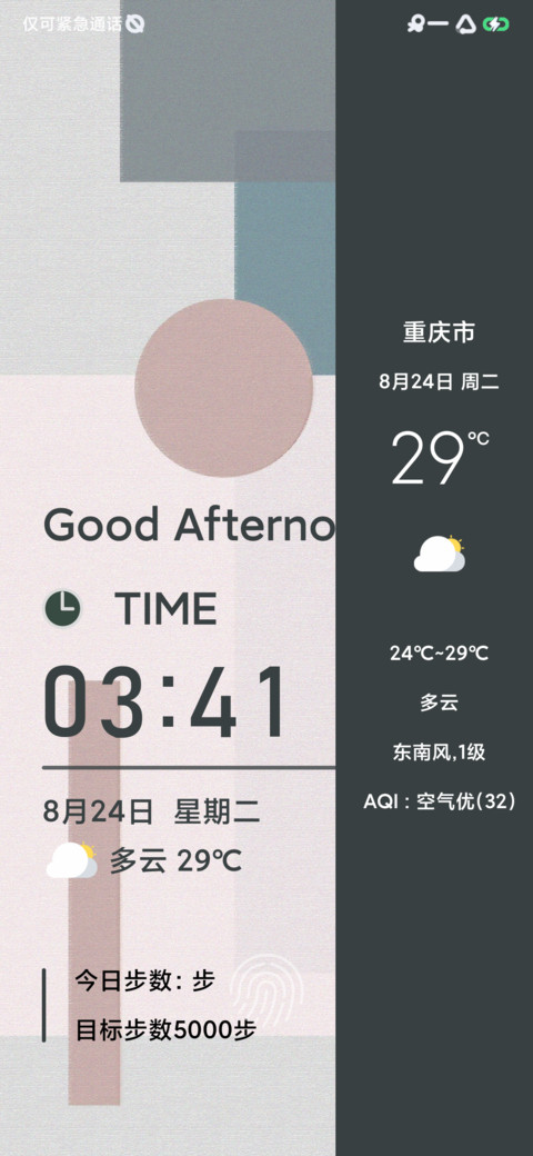 复古调 screenshot