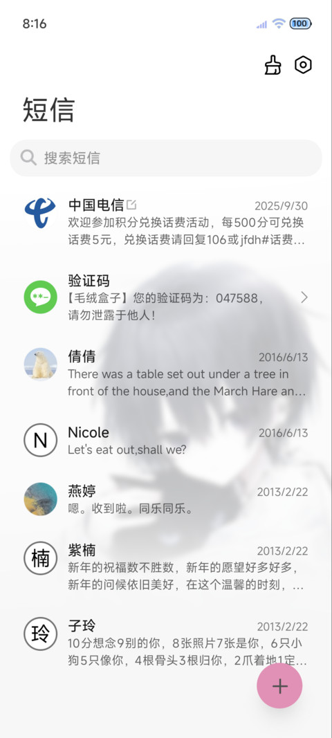 重感光栅 忧郁少年 screenshot