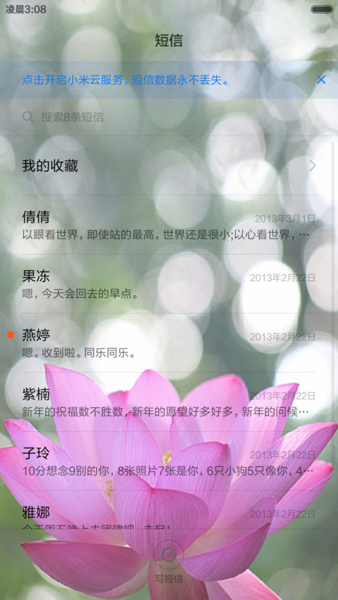 【回向偈】九品莲花（图标全覆盖） screenshot
