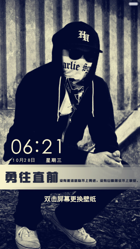 【限时1米币】勇往直前 screenshot