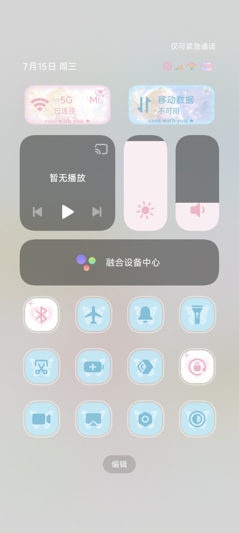奔赴一场云端浪漫 screenshot
