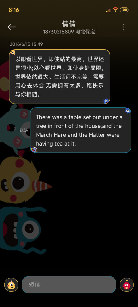 小怪兽充电重感 screenshot
