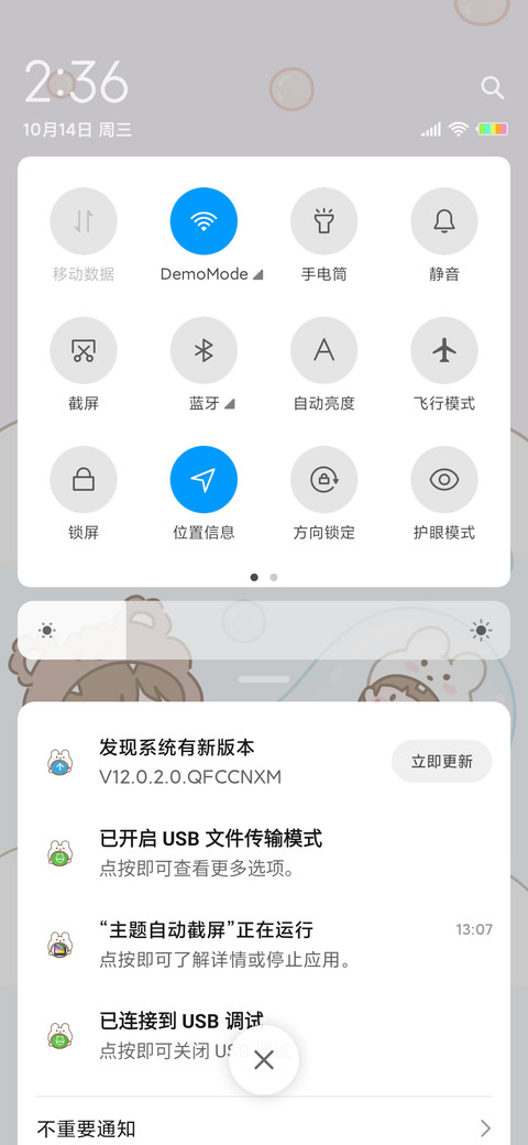 萌萌情侣撒狗粮 screenshot