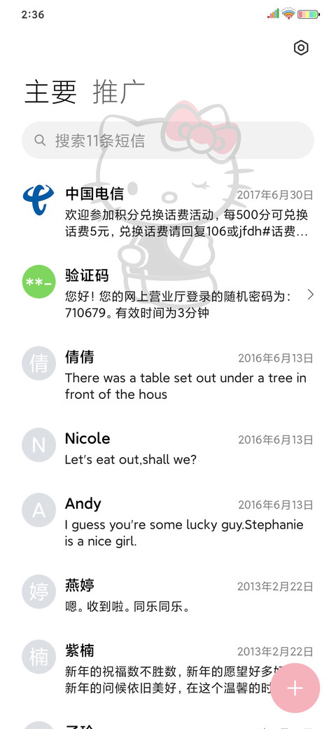 HelloKitty复古画报 screenshot