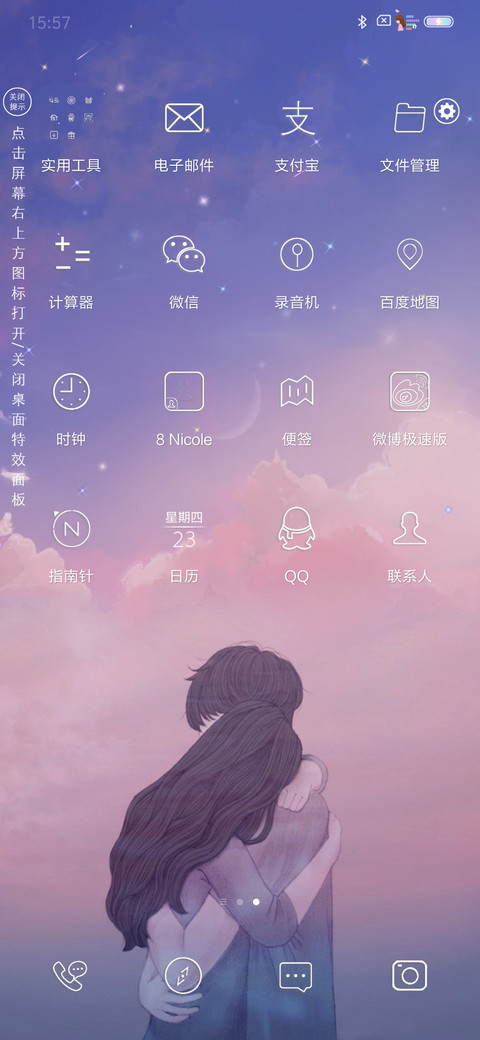 心海 screenshot