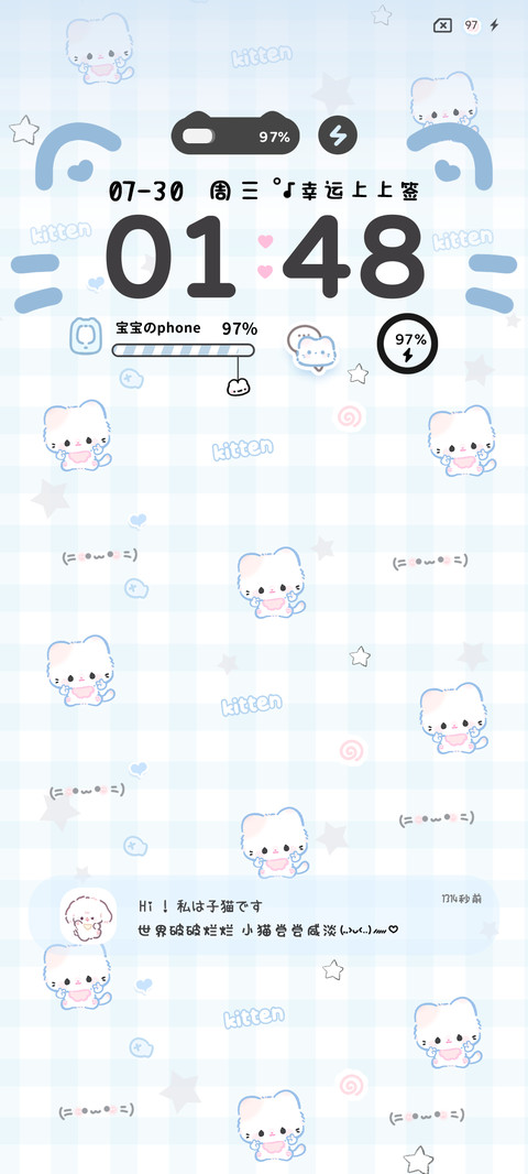 水色小猫多换图 screenshot