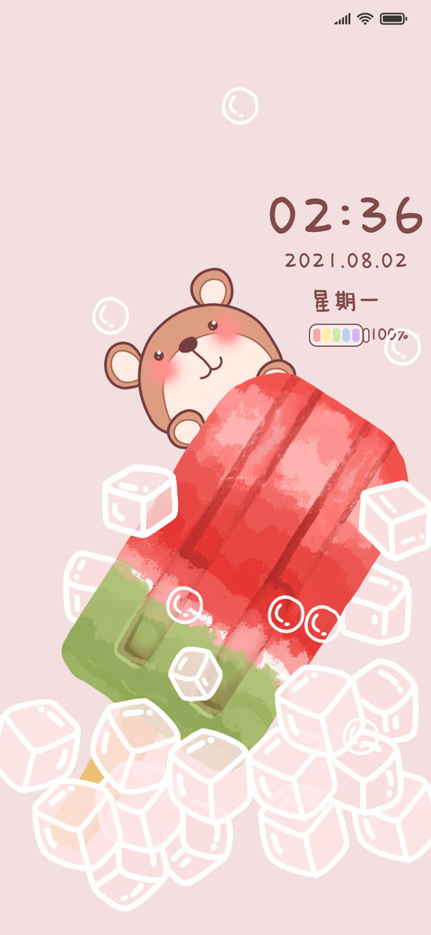 夏日冰激凌切换 screenshot