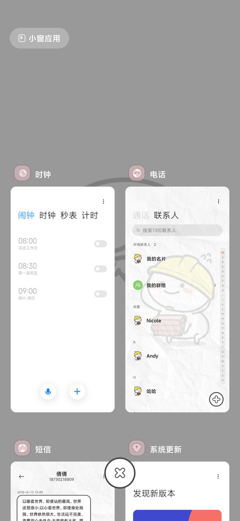 UI14 乖巧宝宝 screenshot