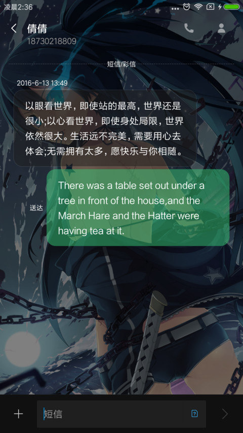 黑岩射手 screenshot