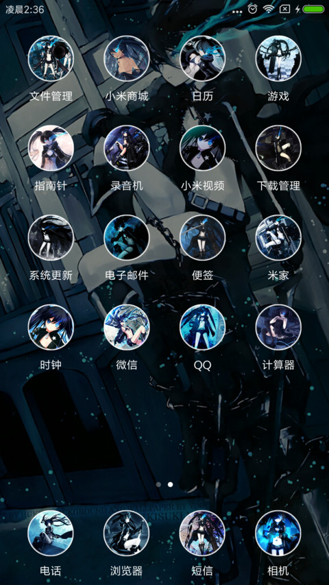 黑岩射手 screenshot
