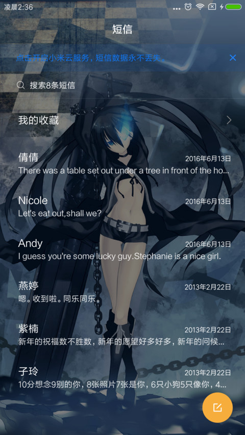 黑岩射手 screenshot