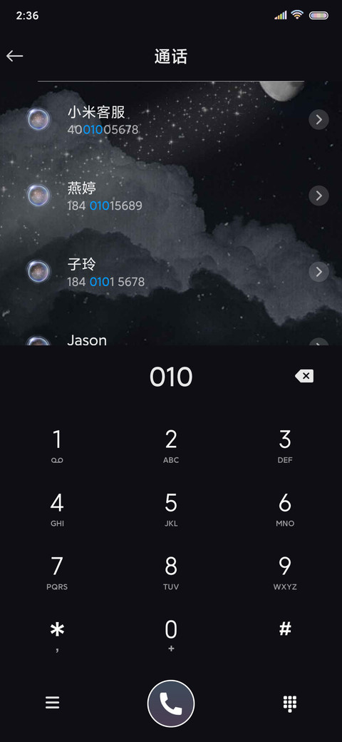 和星星一起沉沦 screenshot