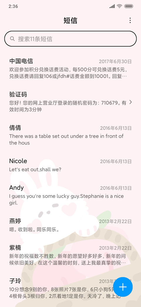 水蜜桃兔 screenshot