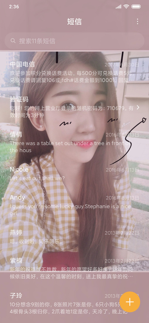 初心不改 screenshot