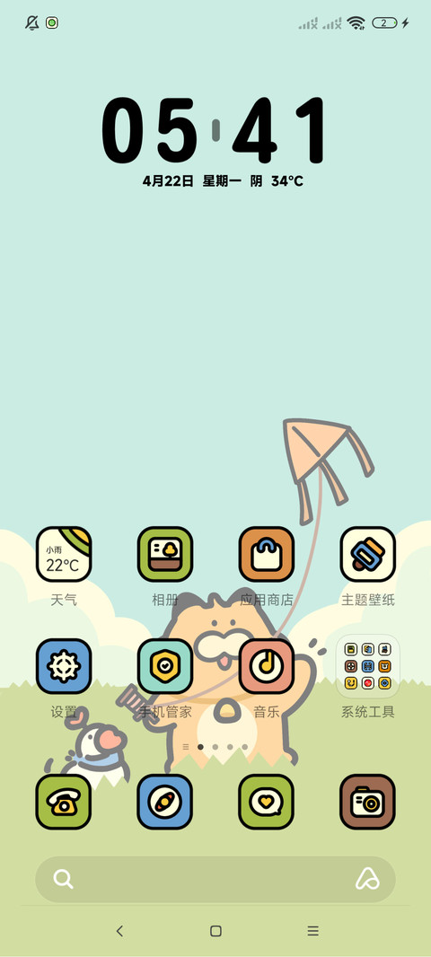 粗描边 起风了 screenshot