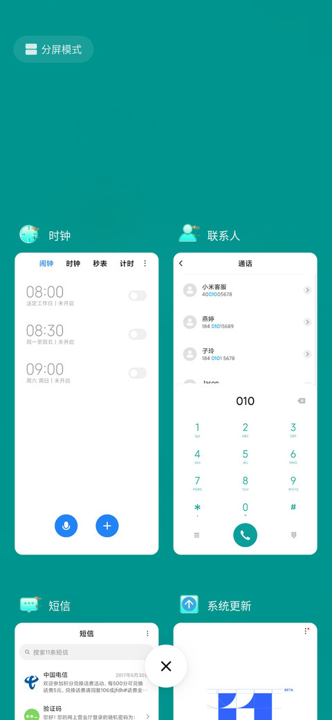 爆笑虫子的呼吸法 screenshot