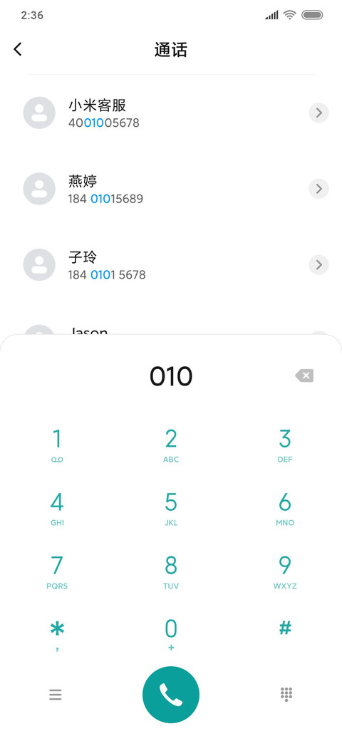 爆笑虫子的呼吸法 screenshot