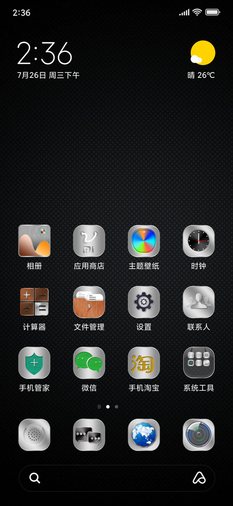 极致质感 screenshot