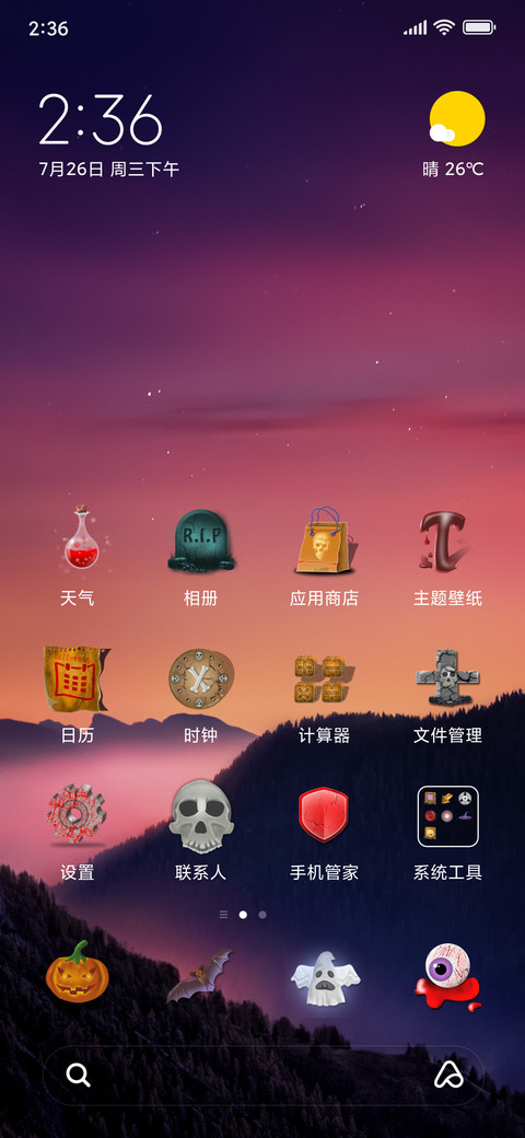 万圣节不给糖就捣乱 screenshot