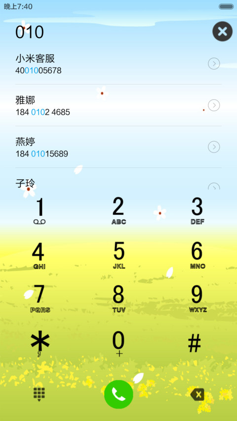 飞花的季节 screenshot