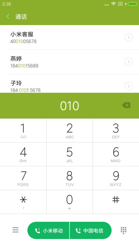 清新绿 screenshot