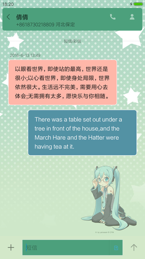 初音未来系列3 screenshot
