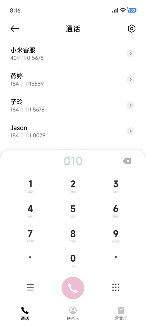 江上日落 screenshot