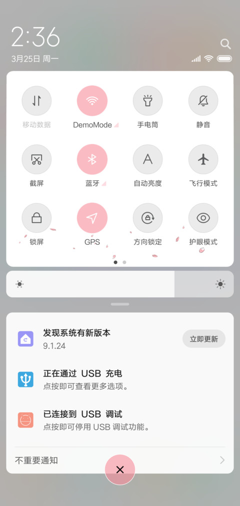 樱花树 screenshot