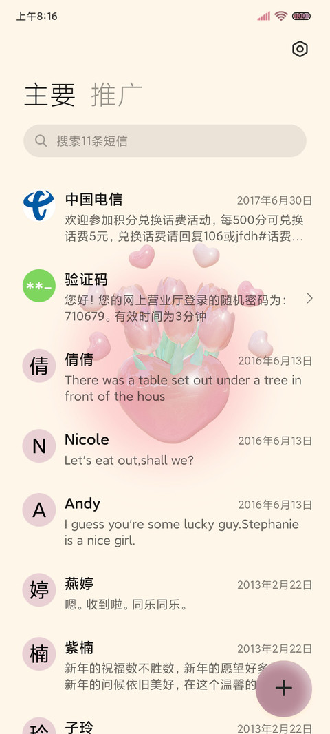 郁金香 点滴浪漫 screenshot