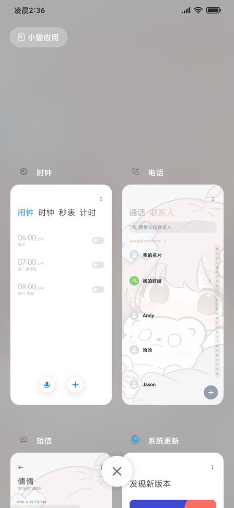 我超可爱 screenshot