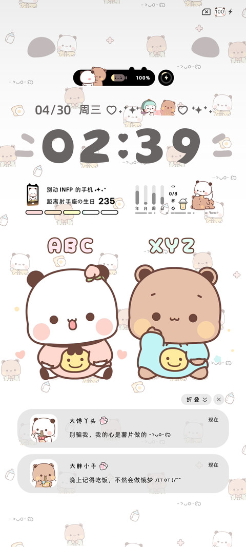 暖暖一二 多换图 screenshot