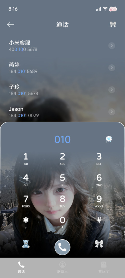 氛围 听风起雪落 screenshot