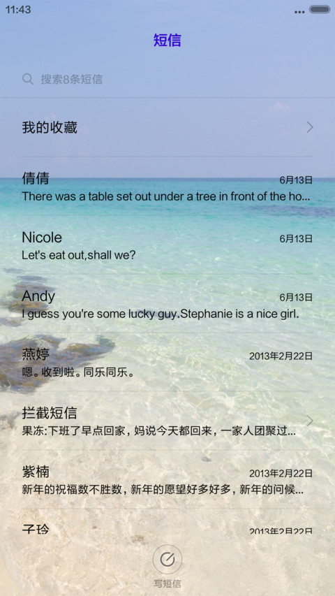海岸 screenshot